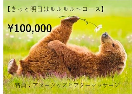 リターン画像