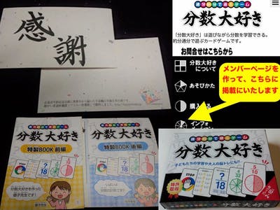 ゲームで世界を平和にしよう カードゲーム 分数大好き デジタル化プロジェクト Campfire キャンプファイヤー ゲームで世界を平和にしよう カードゲーム 分数大好き デジタル化プロジェクト Campfire キャンプファイヤー