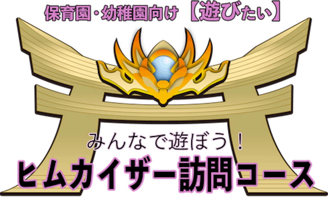 イオン延岡スペシャルイベントのご報告 Campfire キャンプファイヤー