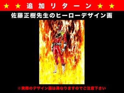 ヒーローがヒーロー映画を撮る”高野八誠が撮る中編特撮映画【HE ヒーローがヒーロー映画を撮る”高野八誠が撮る中編特撮映画【HE