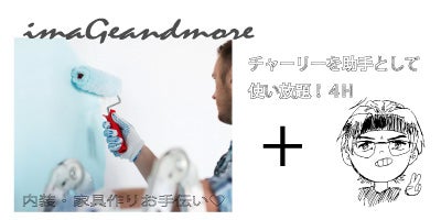 リターン画像