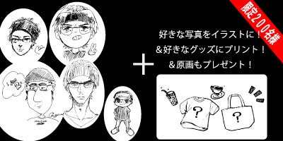 リターン画像