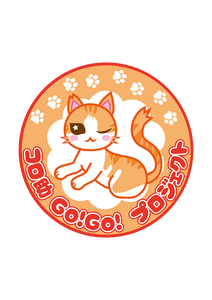 罠のようなモノにかかり 後ろ両足を断脚した猫を助けたい Campfire キャンプファイヤー 罠のようなモノにかかり 後ろ両足を断脚した猫を助けたい Campfire キャンプファイヤー