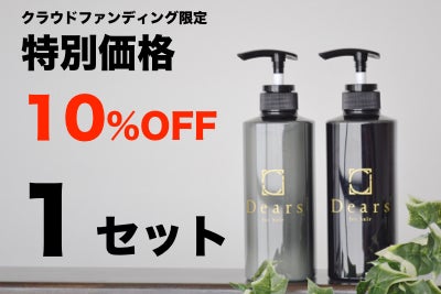 なぜDearsは髪質改善にシャンプーとトリートメントをこだわっている なぜDearsは髪質改善にシャンプーとトリートメントをこだわっている