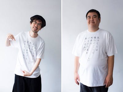 世界初Ｔシャツ歌集をつくりたい！『MASUNOTANKA20TH』 - CAMPFIRE