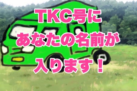 るろうにtkんcん ディズニーに365日通った漢を自由に使ってみませんか Campfire キャンプファイヤー るろうにtkんcん ディズニーに365日通った漢を自由に使ってみませんか Campfire キャンプファイヤー