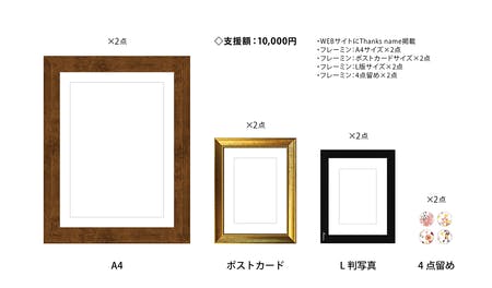 リターン画像