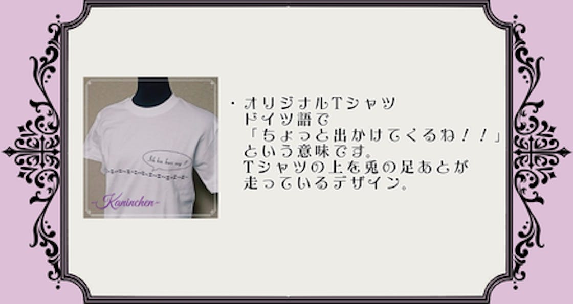 うさぎが隠れたお洋服 をテーマにしたファッションブランドの立ち上げプロジェクト Campfire キャンプファイヤー うさぎが隠れたお洋服 をテーマにしたファッションブランドの立ち上げプロジェクト Campfire キャンプファイヤー