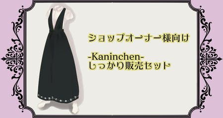 うさぎが隠れたお洋服 をテーマにしたファッションブランドの立ち上げプロジェクト Campfire キャンプファイヤー