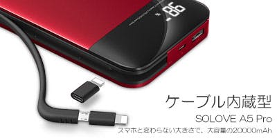 ケーブル内蔵型の000mah大容量モバイルバッテリー 信頼できるsolove Campfire キャンプファイヤー ケーブル内蔵型の000mah大容量モバイルバッテリー 信頼できるsolove Campfire キャンプファイヤー