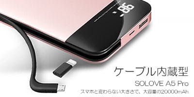 ケーブル内蔵型の000mah大容量モバイルバッテリー 信頼できるsolove Campfire キャンプファイヤー ケーブル内蔵型の000mah大容量モバイルバッテリー 信頼できるsolove Campfire キャンプファイヤー