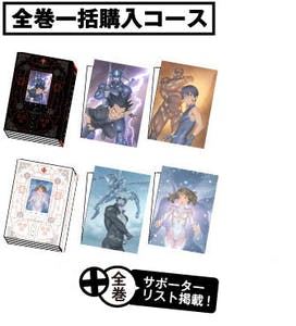 上山徹郎 LAMPO A4クリアファイルセット 電人ファウスト 復刻計画