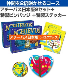 自分と仲間を信じて夢を叶えるボードゲームの日本版を児童養護施設に 自分と仲間を信じて夢を叶えるボードゲームの日本版を児童養護施設に