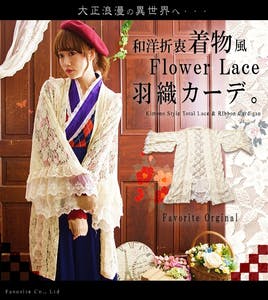 童話 森ガールブランドfavoriteの大正ロマン異世界への挑戦 へのコメント Campfire キャンプファイヤー 童話 森ガールブランドfavoriteの大正ロマン異世界への挑戦 へのコメント Campfire キャンプファイヤー