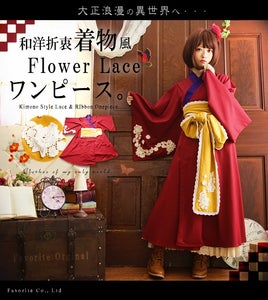 童話 森ガールブランドfavoriteの大正ロマン異世界への挑戦 へのコメント Campfire キャンプファイヤー