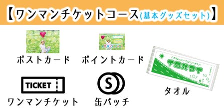 イロハマイ ワンマンライブを1 楽しみたいキャンペーン Campfire キャンプファイヤー イロハマイ ワンマンライブを1 楽しみたいキャンペーン Campfire キャンプファイヤー