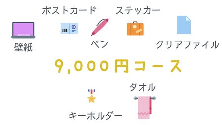 リターン画像