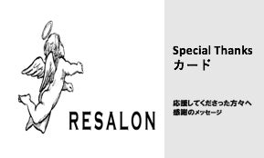 リターン画像