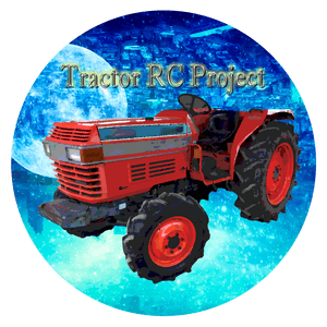 トラクター Rc化プロジェクト へのコメント Campfire キャンプファイヤー トラクター Rc化プロジェクト へのコメント Campfire キャンプファイヤー