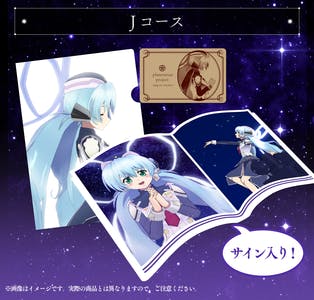 Key「planetarian」フル3D VRアニメ化プロジェクト - CAMPFIRE 