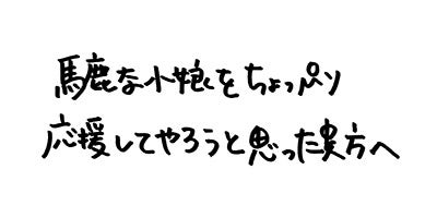 リターン画像