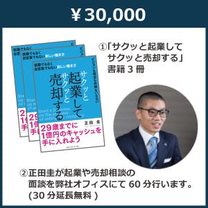 サクッと起業しサクッと売却する はじめに 1章公開第4回 4 4 Campfire キャンプファイヤー