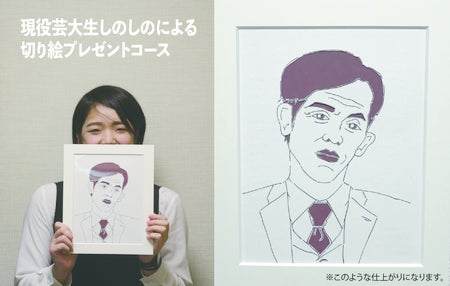 リターン画像