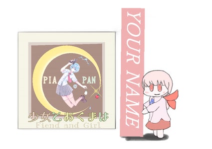 リターン画像