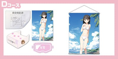 One Room』VRプロジェクト!あなたの応援で彼女に会える! - CAMPFIRE One Room』VRプロジェクト!あなたの応援で彼女に会える! - CAMPFIRE