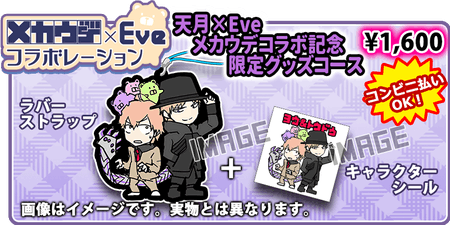 ゲストキャラ 白野ヨウ 紹介 Eveさん特別出演 Campfire キャンプファイヤー ゲストキャラ 白野ヨウ 紹介 Eveさん特別出演 Campfire キャンプファイヤー