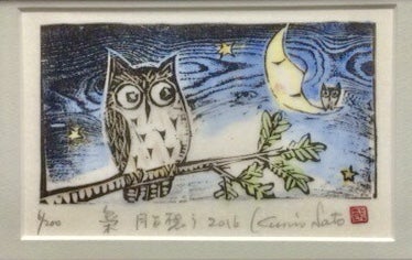 宮沢賢治の世界をNYへ!佐藤国男の版画展プロジェクト - CAMPFIRE 宮沢賢治の世界をNYへ!佐藤国男の版画展プロジェクト - CAMPFIRE
