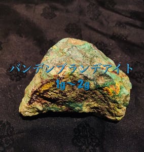 ユークセン石/マダガスカル産/187.5g/ ラジウム鉱石/ホルミシス効果