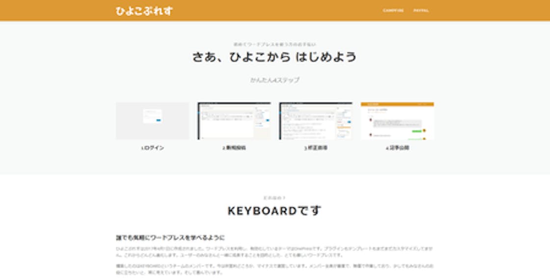 働きたいけれど 働けない理由がある方を支援したい ひよこぷれす応援団を大募集 Campfire キャンプファイヤー