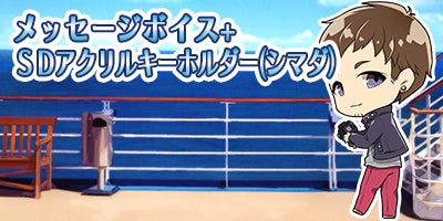 支援者一覧 - BLゲーム『Paradise』のドラマCDとFDを作ろう 支援者一覧 - BLゲーム『Paradise』のドラマCDとFDを作ろう