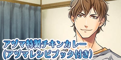 ❖ Paradise クラウドファンディング 返礼品 アヅマレシピブック CF お詫び【BLゲーム『Paradise』のドラマCDとFDを作ろう