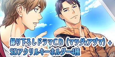 支援者一覧 - BLゲーム『Paradise』のドラマCDとFDを作ろう 支援者一覧 - BLゲーム『Paradise』のドラマCDとFDを作ろう