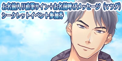支援者一覧 - BLゲーム『Paradise』のドラマCDとFDを作ろう 支援者一覧 - BLゲーム『Paradise』のドラマCDとFDを作ろう
