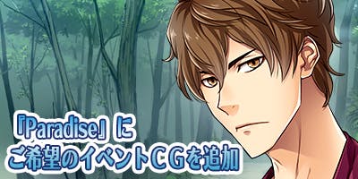 ❖ Paradise クラウドファンディング 返礼品 アヅマレシピブック CF お詫び【BLゲーム『Paradise』のドラマCDとFDを作ろう