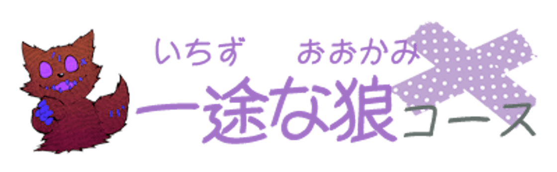 フェルト人狼第1弾の役職のイラストの公開と御礼 Campfire キャンプファイヤー