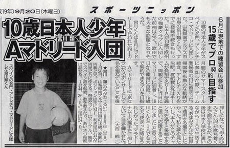 ケイスケホンダ を超えたい 欧州でプロになり日本サッカー界に革命を起こしたい Campfire キャンプファイヤー ケイスケホンダ を超えたい 欧州でプロになり日本サッカー界に革命を起こしたい Campfire キャンプファイヤー