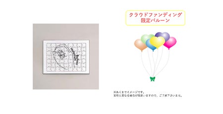 リターン画像