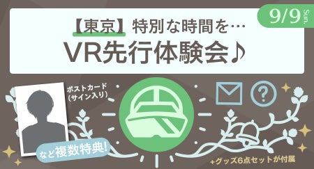 きっと朝が好きになる!『MakeS -おはよう、私のセイ-』応援 きっと朝が好きになる!『MakeS -おはよう、私のセイ-』応援