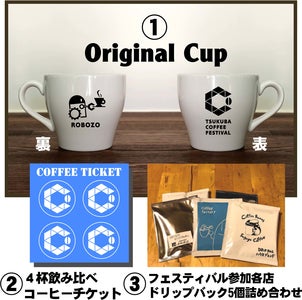 つくばで初めてコーヒーフェスティバルを開催 Campfire キャンプファイヤー