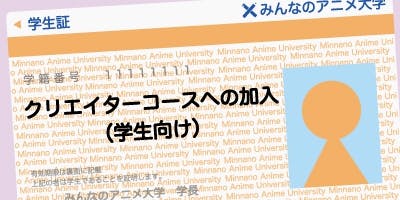 オタキングとホリエモンとあなたがつくる みんなのアニメプロジェクト Campfire キャンプファイヤー