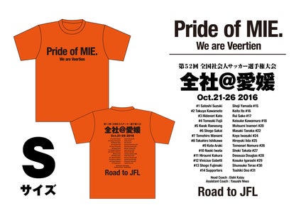 全国社会人サッカー選手権大会第3位 全国地域チャンピオンズリーグの出場権獲得 Campfire キャンプファイヤー 全国社会人サッカー選手権大会第3位 全国地域チャンピオンズリーグの出場権獲得 Campfire キャンプファイヤー