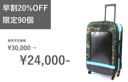 多機能ソフトスーツケース「Carryco with me」キャリコ登場 多機能ソフトスーツケース「Carryco with me」キャリコ登場