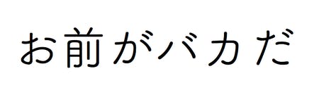 リターン画像