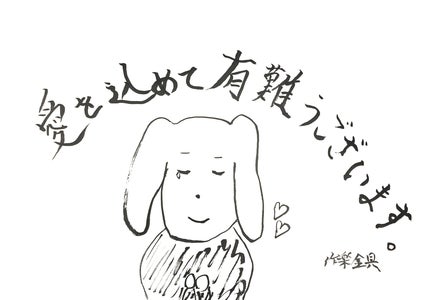 リターン画像