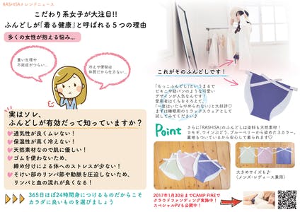 全国民に届け 本当に健康に良い ふんどし を作ります Campfire キャンプファイヤー 全国民に届け 本当に健康に良い ふんどし を作ります Campfire キャンプファイヤー