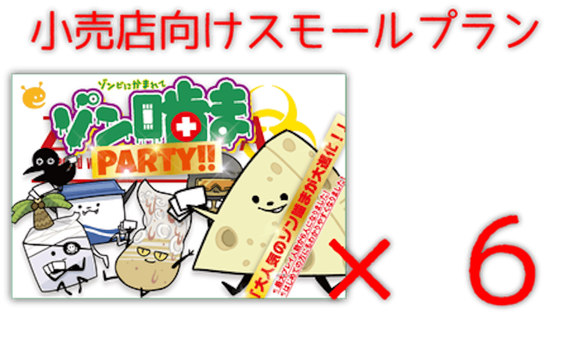 他人を陥れる快感を味わえるカードゲーム ゾン噛ま の続編を作りたい Campfire キャンプファイヤー